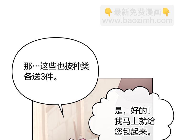 第47话 攻略年下的快乐113