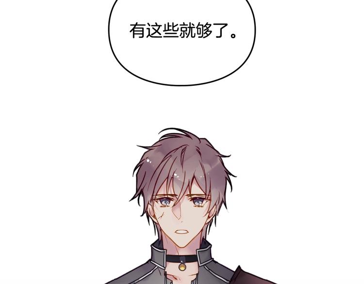 第47话 攻略年下的快乐116