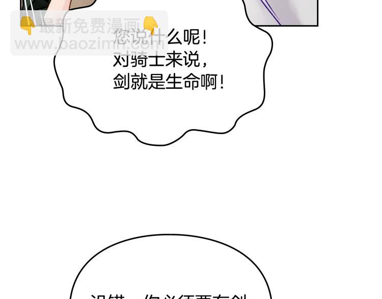 第47话 攻略年下的快乐120