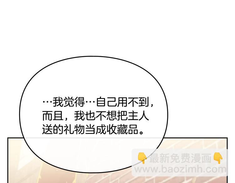 第47话 攻略年下的快乐124