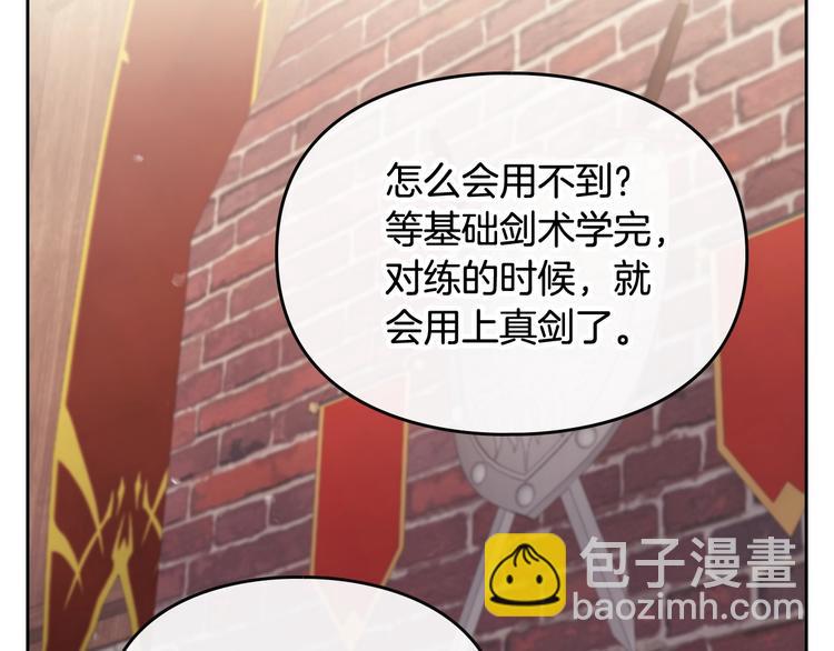 第47话 攻略年下的快乐125