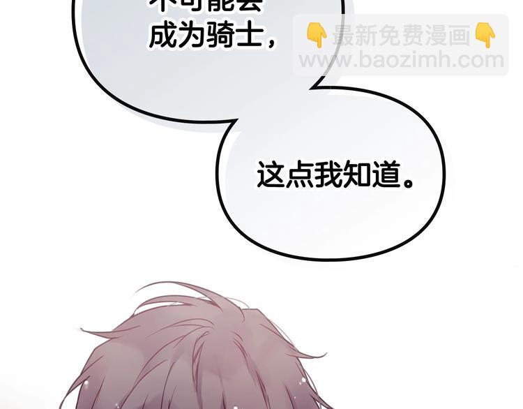 第47话 攻略年下的快乐129