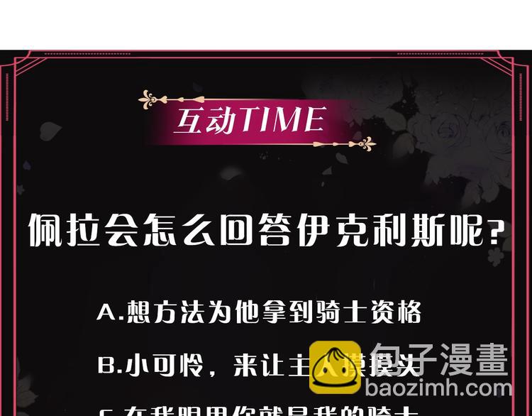 第47话 攻略年下的快乐133