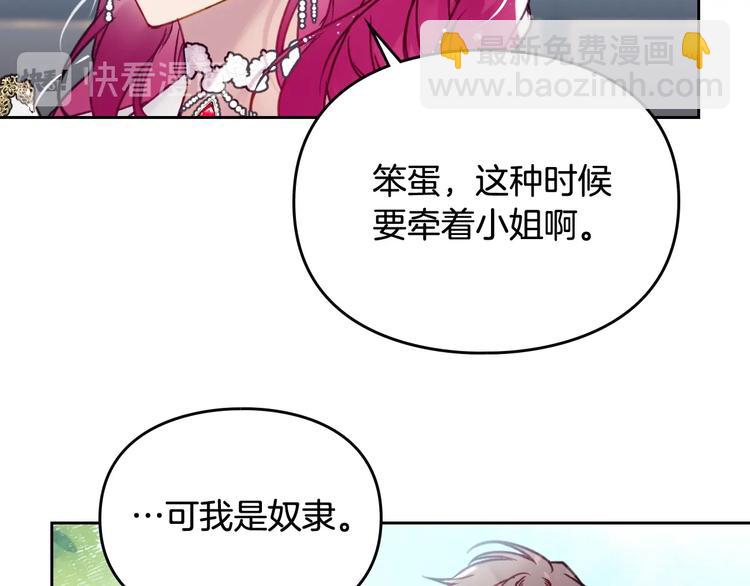 第47话 攻略年下的快乐16