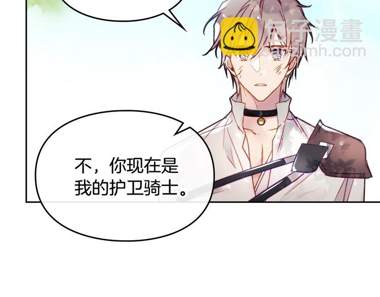 第47话 攻略年下的快乐17