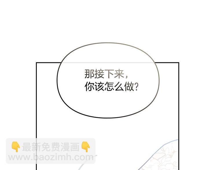 第47话 攻略年下的快乐18