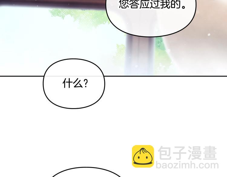 第47话 攻略年下的快乐40