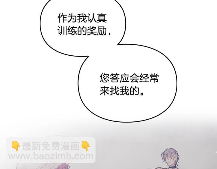 第47话 攻略年下的快乐41