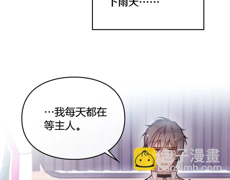 第47话 攻略年下的快乐45