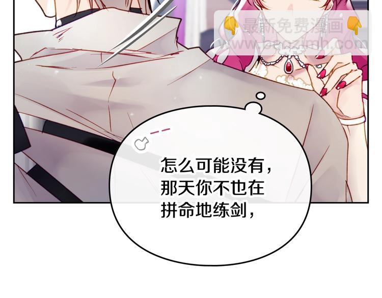 第47话 攻略年下的快乐58