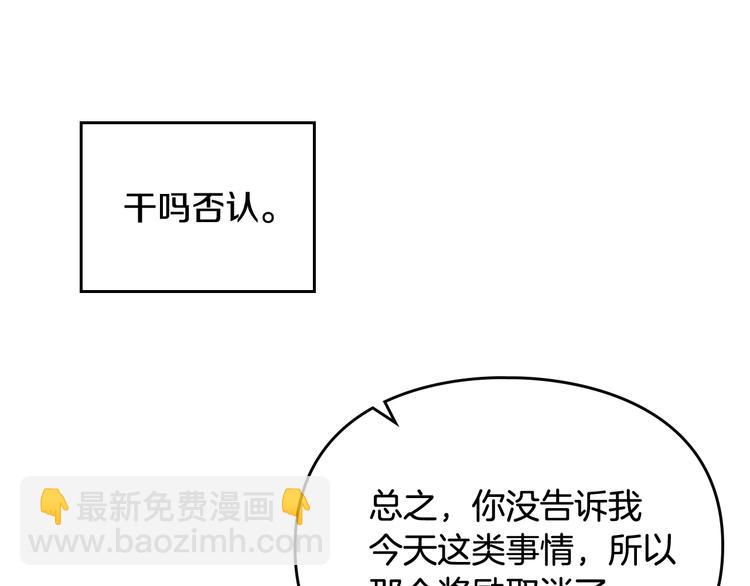第47话 攻略年下的快乐59