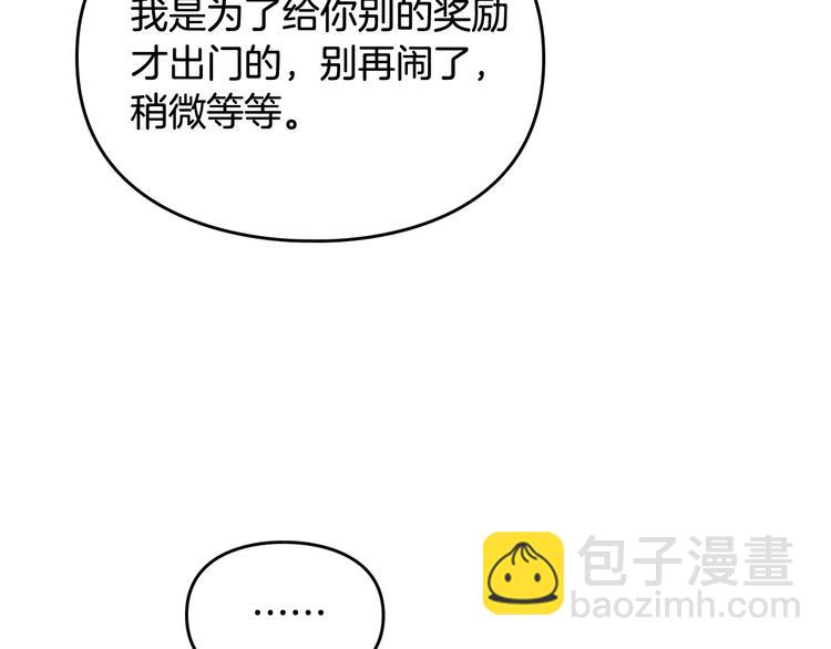 第47话 攻略年下的快乐64