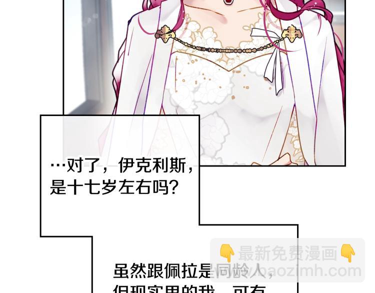 第47话 攻略年下的快乐69