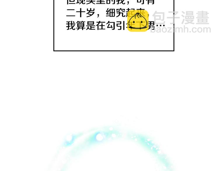 第47话 攻略年下的快乐70