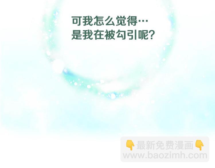 第47话 攻略年下的快乐71
