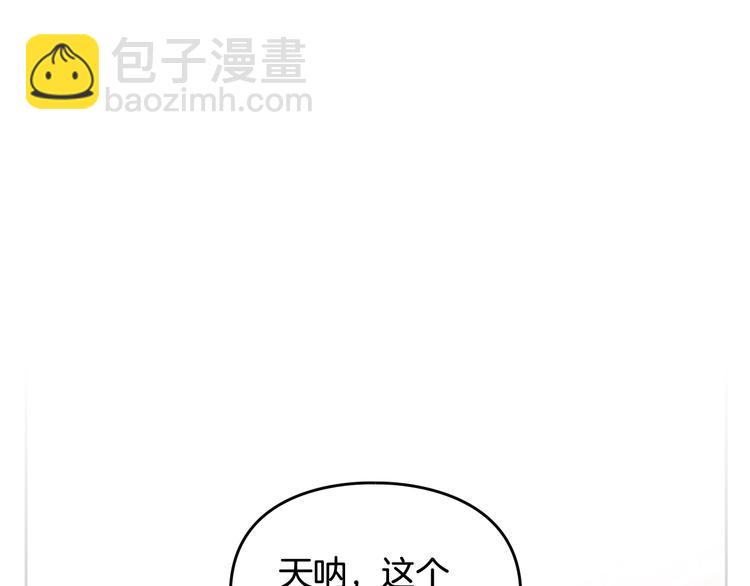 第47话 攻略年下的快乐72
