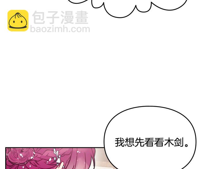 第47话 攻略年下的快乐75