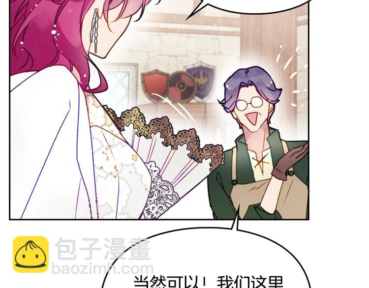 第47话 攻略年下的快乐76