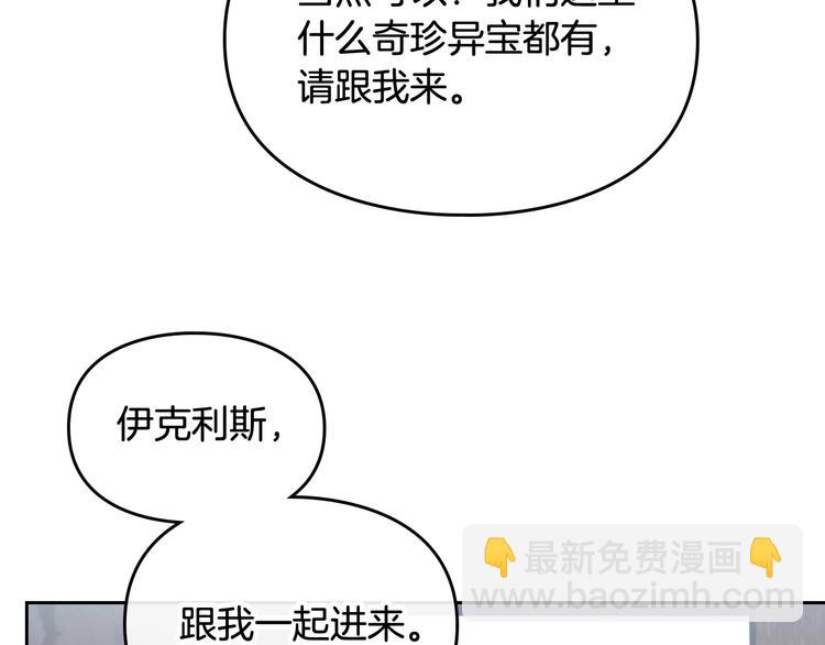 第47话 攻略年下的快乐77