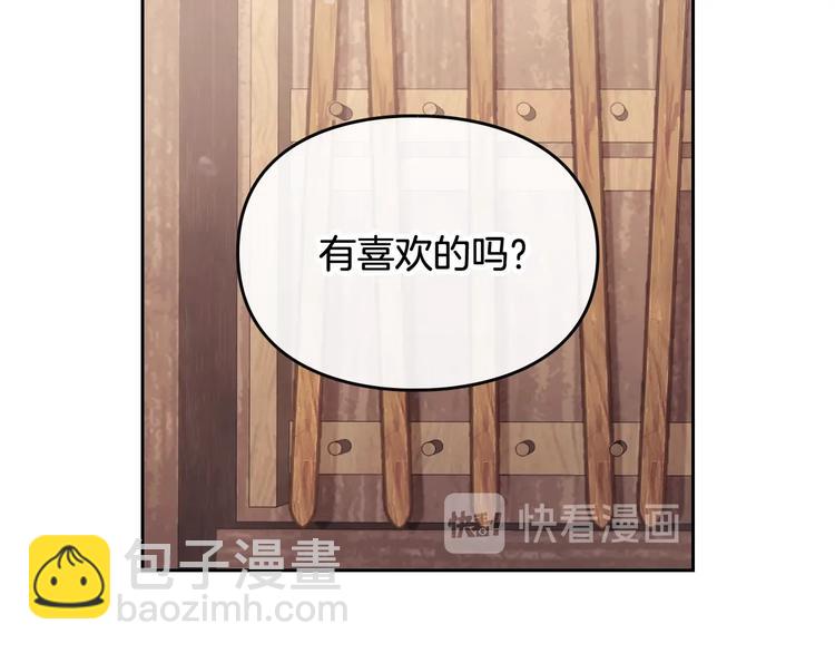 第47话 攻略年下的快乐80