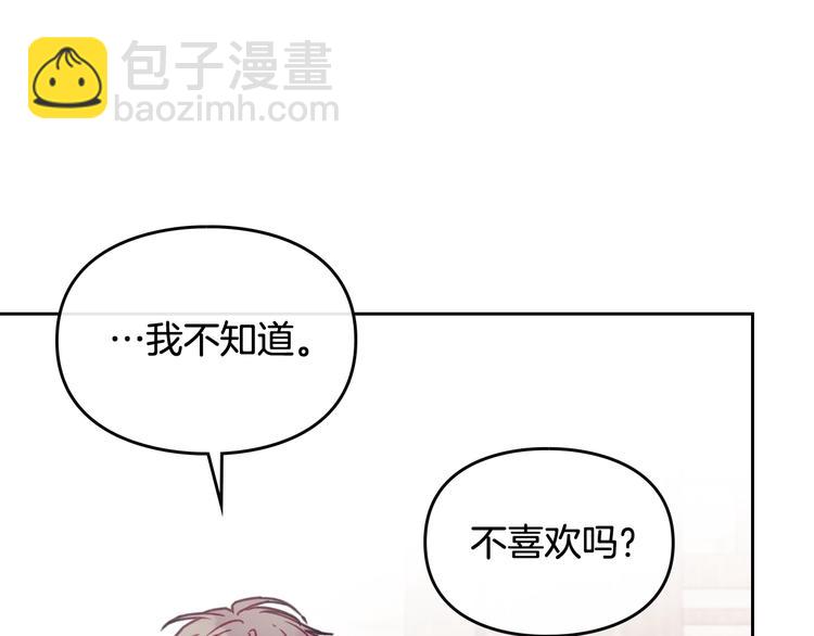 第47话 攻略年下的快乐81