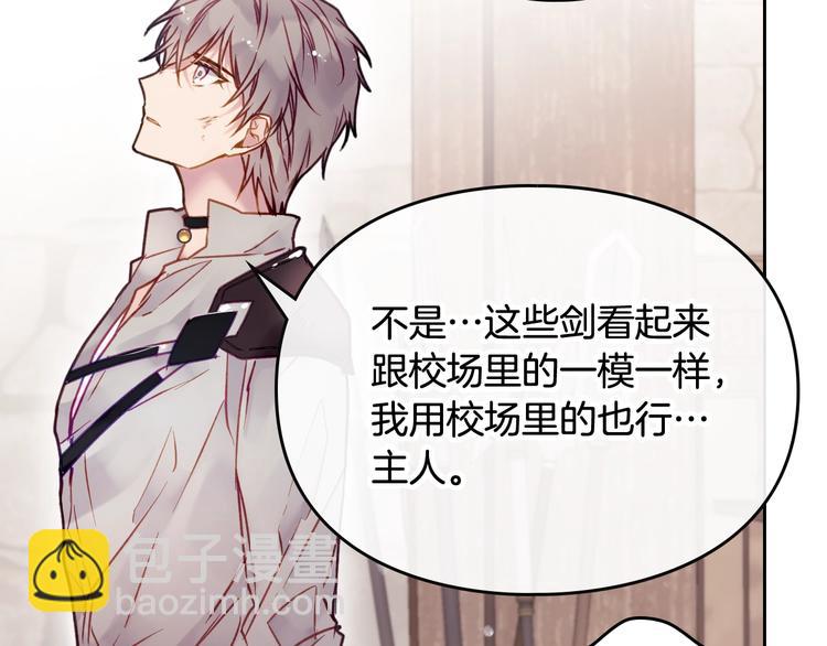 第47话 攻略年下的快乐82