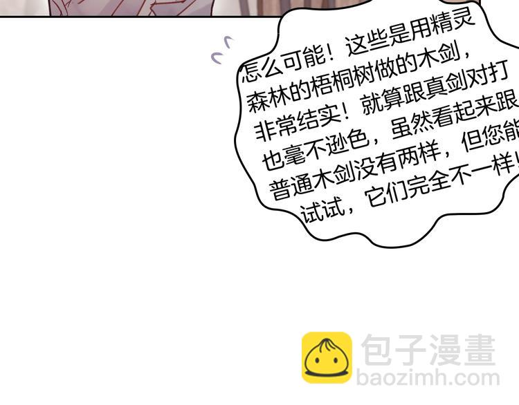 第47话 攻略年下的快乐83