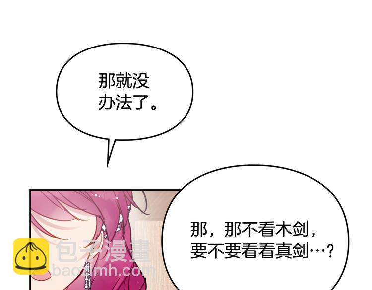 第47话 攻略年下的快乐84