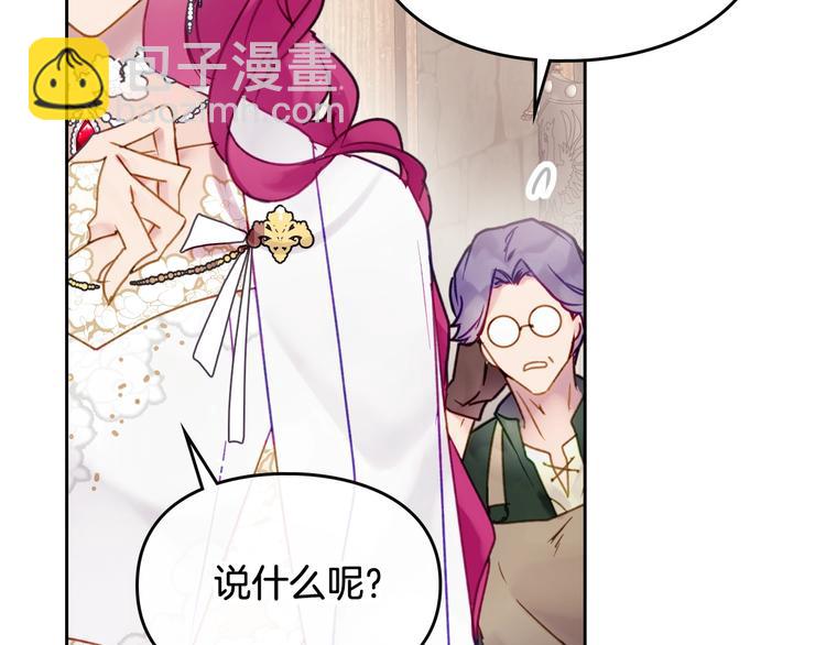 第47话 攻略年下的快乐85