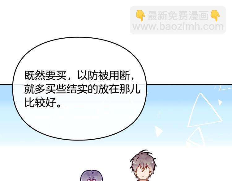第47话 攻略年下的快乐90