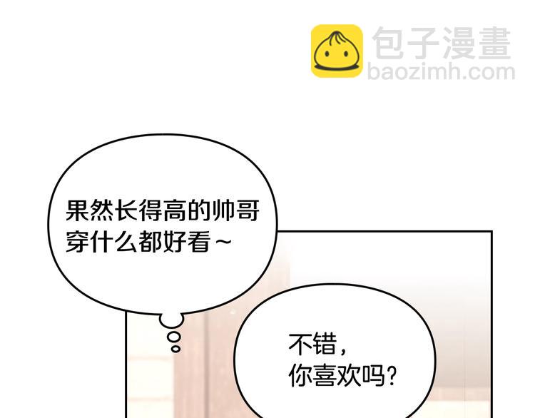 第47话 攻略年下的快乐97