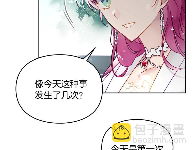 第48话 可悲之人107