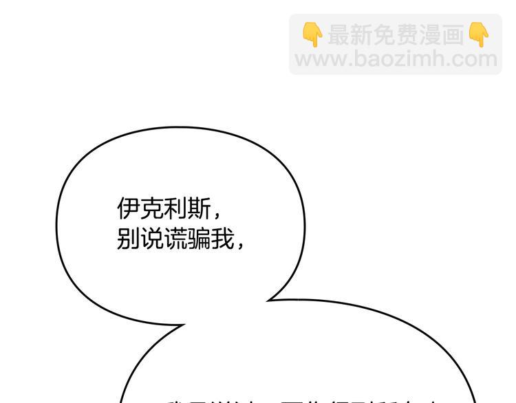 第48话 可悲之人109