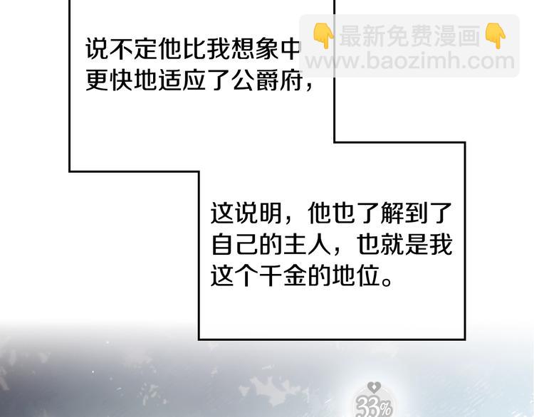 第48话 可悲之人124