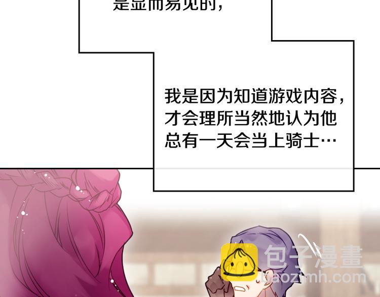 第48话 可悲之人13