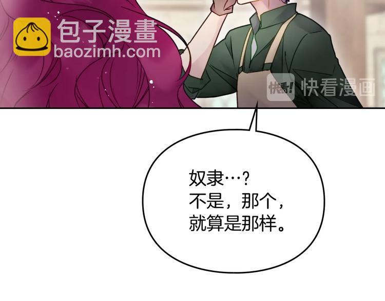 第48话 可悲之人14