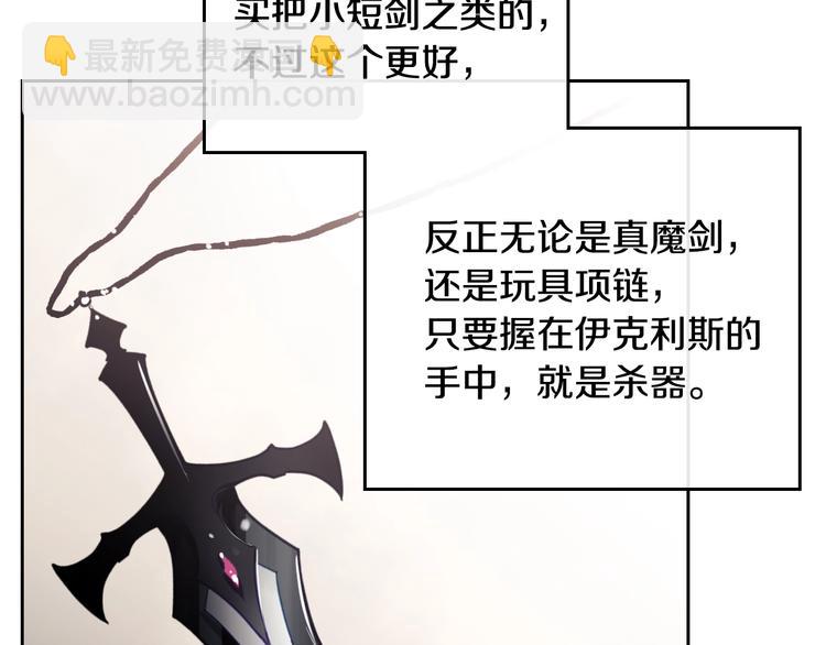 第48话 可悲之人73