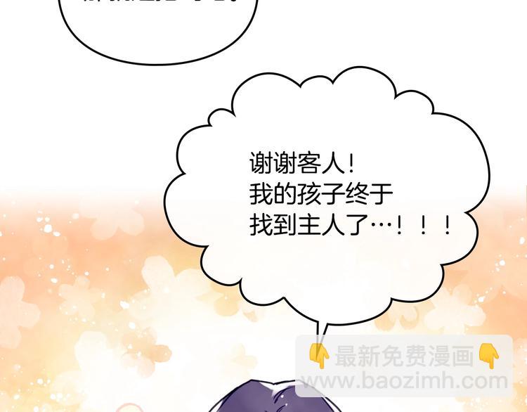 第48话 可悲之人75