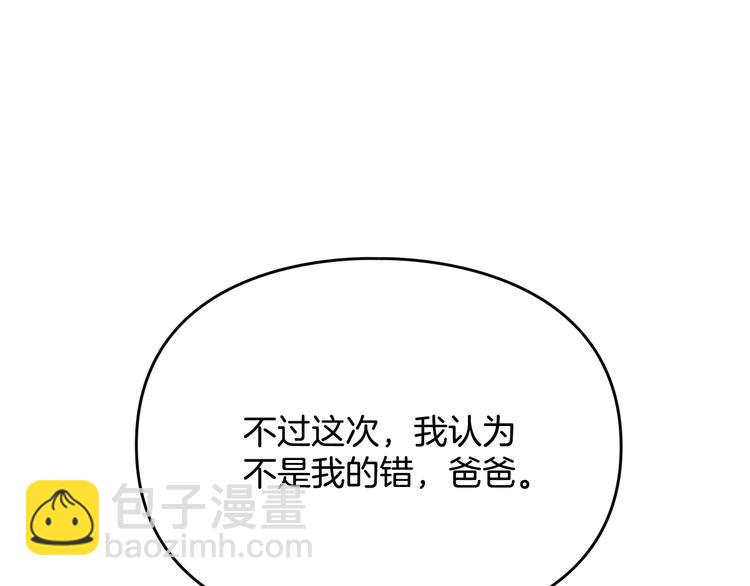 第49话 永远服从，永远尽忠106