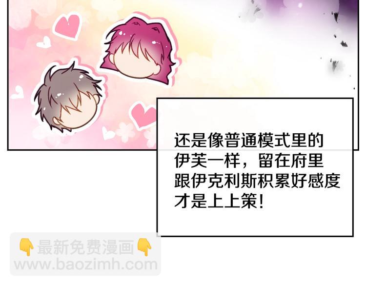 第49话 永远服从，永远尽忠113