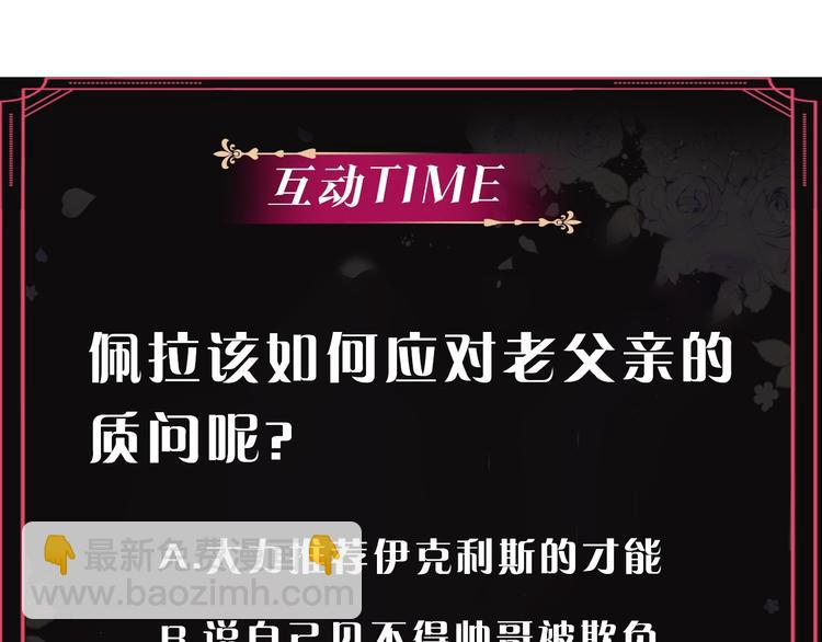第49话 永远服从，永远尽忠134