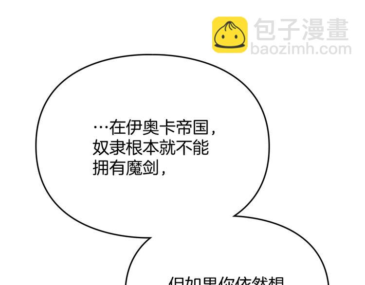 第49话 永远服从，永远尽忠26