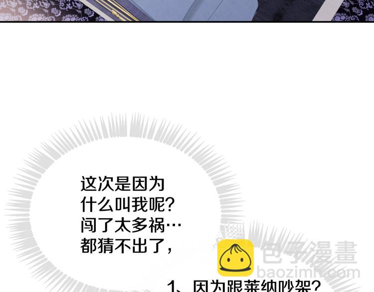 第49话 永远服从，永远尽忠79