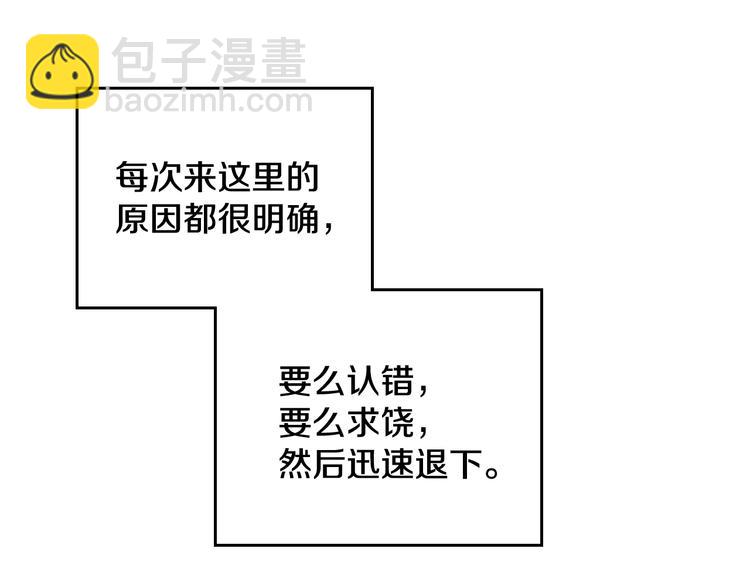第49话 永远服从，永远尽忠86