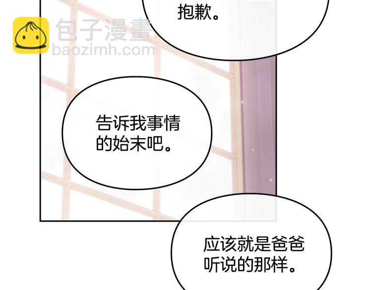 第49话 永远服从，永远尽忠94