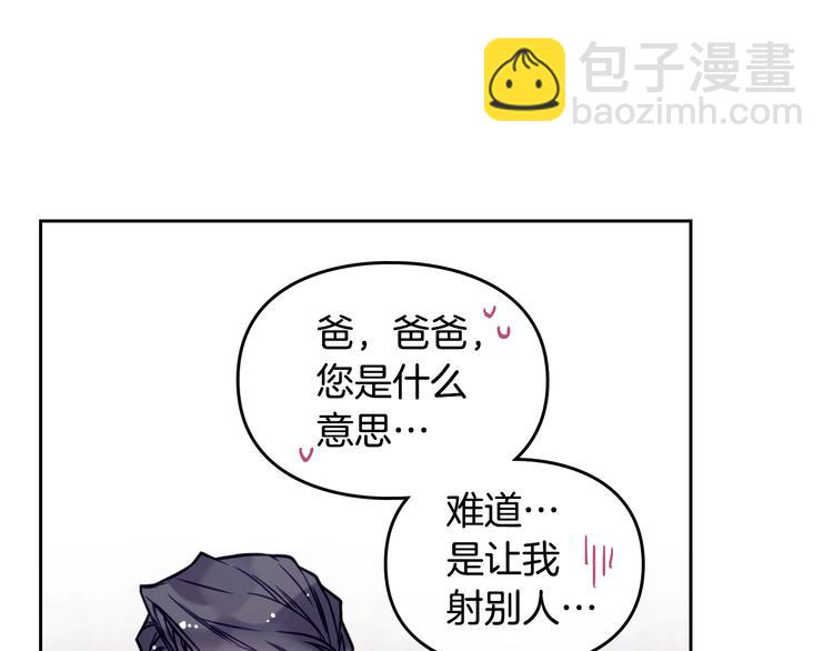第50话 女儿的杀手锏134