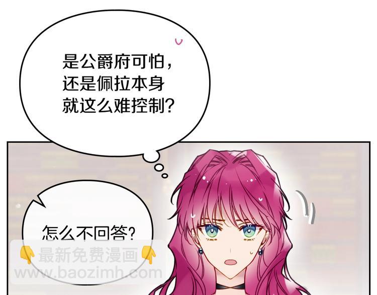 第50话 女儿的杀手锏138