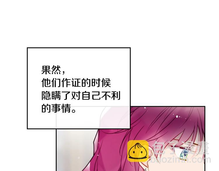 第50话 女儿的杀手锏14