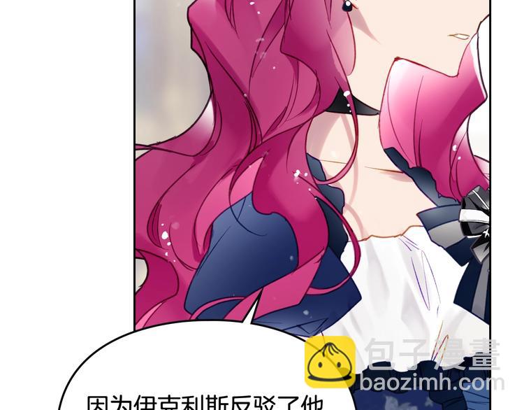 第50话 女儿的杀手锏15