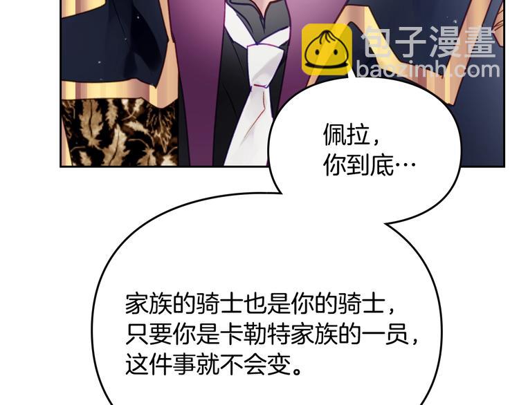 第50话 女儿的杀手锏41